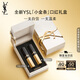 圣羅蘭（YSL）口紅雙支禮盒全新小金條1936+1977化妝品生日禮物送女友中秋禮品