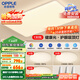 歐普（OPPLE）吸頂燈客廳大燈智能現代奶油風(fēng)LED照明護眼燈具燈飾套餐1包安裝