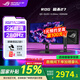 華碩ROG 超殺27 國家補貼15% 27英寸OLED顯示器2K電競顯屏幕 280Hz 真10bit 可調節HDR XG27ACDMS 2K280Hz OLED屏