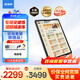 步步高學(xué)習機A7寶典版/A8 作業(yè)批改 AI智能學(xué)習平板 學(xué)生平板電腦 小學(xué)到高中課程同步學(xué)練機 A7（8+3）+256G【國家補貼】 咨詢(xún)客服享優(yōu)惠