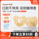 世喜安撫奶嘴0-6個(gè)月防脹氣牙膠新生嬰兒日夜款全硅膠帶收納盒 日夜款 （0-6個(gè)月） 2只裝