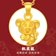 老福黃金黃金吊墜足金女12生肖吊墜本命年龍年金項鏈送禮物女友送人送禮 智慧鼠 約1g