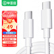 畢亞茲 蘋(píng)果電腦充電器雙type-c數據線(xiàn)MacBook Air Pro筆記本電源線(xiàn)iPad平板iPhone16/17適配器快充PD