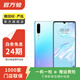 華為 HUAWEI P30 4G安卓智能 全網(wǎng)通 二手手機國行優(yōu)惠券補貼 天空之境 8G+128G