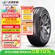 玲瓏輪胎汽車(chē)輪胎215/55R18 99V XL 玲瓏臻選 SD 適配創(chuàng  )酷/指南者