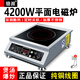 駱派商用電磁爐4200W瓦平面大功率商業(yè)灶煲湯飯店家用爆炒電磁爐 4200W全鋼平面電磁爐（按鍵款）