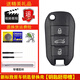 標致301新408 508 2008愛麗舍C3-XR C4LC5原裝折疊遙控替換鑰匙殼 新標致折疊3鍵鑰匙殼【胚帶槽】 請核對好車型鑰匙