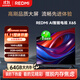小米（MI）REDMI AI智能電視 X65英寸儲存升級2+64GB大屏巨幕液晶電視 小米電視機優(yōu)選【熱賣推薦】L65RB-XT