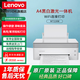 聯(lián)想（Lenovo）小新熊貓Panda黑白激光智慧多功能P01DW一體機聯(lián)想打印機 家用網(wǎng)課學(xué)習辦公 M7228W三合一 錯題打印/WIFi打印