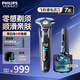 飛利浦（PHILIPS）電動(dòng)剃須刀SkinIQ肌能感應高端刮胡刀 1小時(shí)快充胡須刀男士生日禮物 送男友送老公禮物 教師節禮物 蜂巢7系S7832【配彈出式鬢角修剪器】