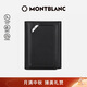 萬(wàn)寶龍MONTBLANC大班系列黑色皮質(zhì)名片夾卡夾124102男士禮物
