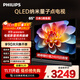 飛利浦（PHILIPS）65英寸 4K超高清智慧護眼屏 QLED量子點(diǎn)120Hz 3+64G智慧AI 液晶平板電視機 65PQF8599/T3 
