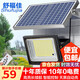 舒福佳（shufujia）太陽(yáng)能戶(hù)外照明燈庭院燈新農村LED投光燈防水路燈天黑自動(dòng)亮燈