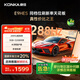 康佳電視55E9HES 55英寸 288Hz游戲電視 MEMC 3+32G 4K超清全面屏 智能投屏平板電視 一級能效國家補(bǔ)貼