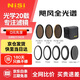 耐司（NiSi）nd濾鏡減光鏡套裝nd83檔 nd646檔 nd100010檔颶風(fēng)FSND全光譜系統真彩版無(wú)色偏 82/67/77/72mm