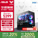 華碩酷睿Ultra 7 265KF/285K/5060TI/5070/5070TI/5080全家桶Z890芯片組ROG組裝電腦游戲主機DIY整機 配置二：265KF丨32G丨1T丨無(wú)顯卡