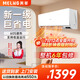 美菱空調掛機大1.5匹P 家電國家補貼20% 新一級能效家用租房大風(fēng)量全直流變頻除菌獨立除濕冷暖兩用 大1.5匹 一級能效 25年新品 6年包修