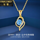 法蔻（farcoko）品牌黃金心中有你項鏈女愛(ài)心吊墜套鏈示愛(ài)送女友情人節禮物 黃金項鏈-鑲八心八箭籃鋯-加重版