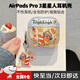 衛(wèi)辭適用蘋果 AirPods Pro3保護殼ins趣味可愛卡通星星小人無線藍牙小眾新品耳機套帶掛件硅膠軟殼透明 圍邊星星人【曲邊耳機套+掛件】