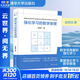 【正版包郵】強化學(xué)習的數學(xué)原理 趙世鈺 著(zhù) 貝爾曼方程 無(wú)模型強化學(xué)習算法 分析算法 清華大學(xué)出版社 新華書(shū)店旗艦店科學(xué)與自然圖書(shū)書(shū)籍 圖書(shū)