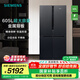 西門(mén)子（SIEMENS）605升十字對開(kāi)門(mén)四開(kāi)門(mén)冰箱家用 大容量風(fēng)冷無(wú)霜 精準保鮮 分區冷凍 一級能效 支持國家補貼 KC97E1549C