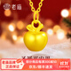 老廟足金黃金吊墜小蘋(píng)果吊墜黃金項鏈送女友老婆生日情人節禮物 足金蘋(píng)果吊墜約0.4g