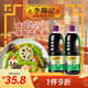 李錦記 薄鹽系列 薄鹽生抽1.52kg*2【減鹽 一級】0添加防腐劑 味鮮 醬油