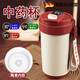 鯨奈斯中藥外帶杯陶瓷內膽保溫杯智能溫顯小巧便攜熱泡喝中藥專(zhuān)用分裝瓶 450ML復古紅【噴陶瓷內膽+智能顯