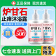 爐甘石止癢沐浴露洗液洗劑正品洗澡深層清潔滋潤護膚成人用男女士 1瓶【500ml大容量】