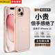 KEKLLE【膚感磨砂】適用iPhone15手機殼 蘋(píng)果15保護套 半透超薄磨砂防摔抗指紋鏡頭全包軟邊保護套櫻花粉