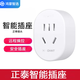 華為智選鴻蒙智選 正泰智能插座智選家居節能wifi定時(shí)帶開(kāi)關(guān)10a手機無(wú)線(xiàn)遠程遙控多功能學(xué)生家用網(wǎng)關(guān)插排 正泰智能插座（一只裝） 支持APP電量統計