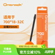 Ontrack TPU超輕內胎自行車(chē)內胎公路車(chē)輕量化700*18 25 28 32C法嘴 700*18-32C 法嘴85mm【常規】