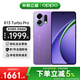 一加OPPO K13 Turbo Pro 5G 疾風(fēng)散熱引擎潮汐引擎 第四代驍龍8s 五年長(cháng)壽大電池滿(mǎn)級防水 初號紫 16+512 官方標配