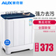 奧克斯（AUX）實(shí)標8.0公斤大容量半自動(dòng)洗衣機宿舍家用雙桶缸小型迷你洗脫水兩用雙桶洗衣機HB80P130-V686 透明黑