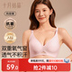 十月結晶哺乳文胸夏季裸感透氣產(chǎn)后喂奶孕產(chǎn)婦哺乳內衣 風(fēng)信紫M碼
