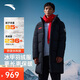 安踏速暖羽絨丨中長(cháng)款防風(fēng)羽絨服男秋季防潑水棉服外套152517912