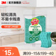 3M潔力豆洗碗布海綿百潔布廚房用品刷鍋防刮擦吸水保潔清潔布cbg 【店長(cháng)力推】綠色2片裝