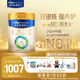 美素佳兒（Friso）皇家幼兒配方奶粉3段（1-3歲幼兒適用）800g*3 乳鐵蛋白 (新國標)