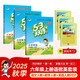 開(kāi)學(xué)53天天練小學(xué)六年級上冊套裝共6冊語(yǔ)文數學(xué)英語(yǔ)人教PEP版2025秋五三天天練套裝贈3個(gè)演算本5 3天天練套裝