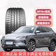 朝陽(yáng)輪胎235/50R19比亞迪宋PLUS海獅05銀河E5L7藍電E5瑞虎8 23550r19輪胎 朝陽(yáng)235/50R19 99V RP76+靜音
