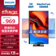 飛利浦（PHILIPS）27英寸 2K 辦公顯示器 IPS HDR TUV低藍光護眼 三邊微 旋轉升降 辦公護眼電腦顯示屏 275S9DR
