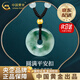 中國黃金（CHINA GOLD）翡翠平安扣吊墜男女款項鏈玉石掛墜玉佩情人節生日禮物送男女友 【今/次日達】飄花翡翠平安扣項繩-約0.12g