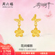 周六福（ZLF）  黃金耳釘女款足金百搭花間蝶影耳飾游園綺夢(mèng)系列 計(jì)價(jià) 一對(duì)-1.75g