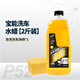 寶能（MAGIC GEM）汽車(chē)洗車(chē)液高濃縮泡沫清洗劑水蠟黑白色車(chē)去污上光清潔劑噴壺套裝 洗車(chē)水蠟+海綿 1L 1瓶