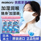 Mamoru加濕鼻炎口罩 口罩過(guò)敏性鼻炎自帶加濕棉口罩防塵粉塵防灰 3袋/12個(gè)裝【日夜都能用】