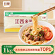 五豐 江西米粉 螺螄粉優(yōu)質(zhì)大米 過(guò)橋米線(xiàn)南昌正宗米線(xiàn)1kg華潤出品供港