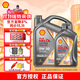 殼牌（Shell）超凡喜力灰殼煥耀版 全合成油汽車(chē)機油 API SP級 汽車(chē)保養 0w-20 4L+1L