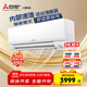 三菱電機（Mitsubishi Electric）BZ系列1.5匹 新三級能效13-21㎡適用變頻冷暖 空調(diào)掛機內(nèi)部清潔運轉(zhuǎn)MSZ-BZ12VA