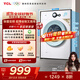 TCL 7公斤L(fēng)200全自動(dòng)滾筒小型洗衣機出租房用 巴氏除菌超薄嵌入一鍵脫水小型便捷宿舍洗衣機 G70L200-B 芭蕾白