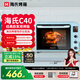 海氏（Hauswirt）【國家補貼】C40電烤箱家用入門多功能熱風(fēng)循環(huán)40升海氏烤箱大容量40L C40藍色 40L